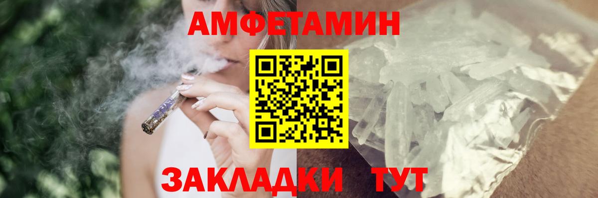 Амфетамин 98% Барабинск