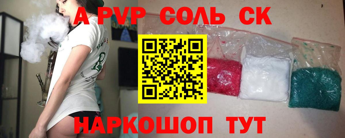 A-PVP СК КРИС Барабинск