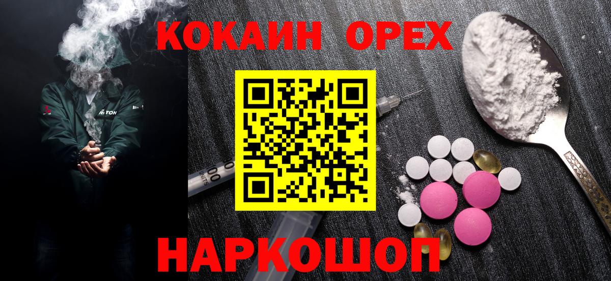 Cocaine Боливия  Кокаин FishScale  Барабинск  Вход с VPN 