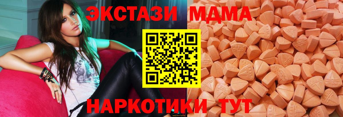 где купить наркотик  Ecstasy диски  Вход с VPN  Экстази TESLA  Барабинск 