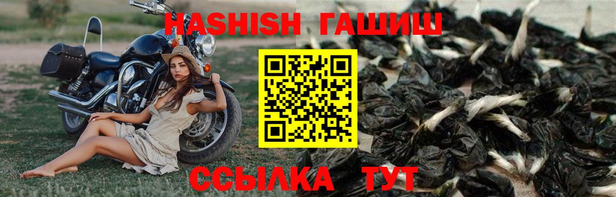 ГАШИШ хэш  Гашиш гарик  Вход с VPN  Барабинск 