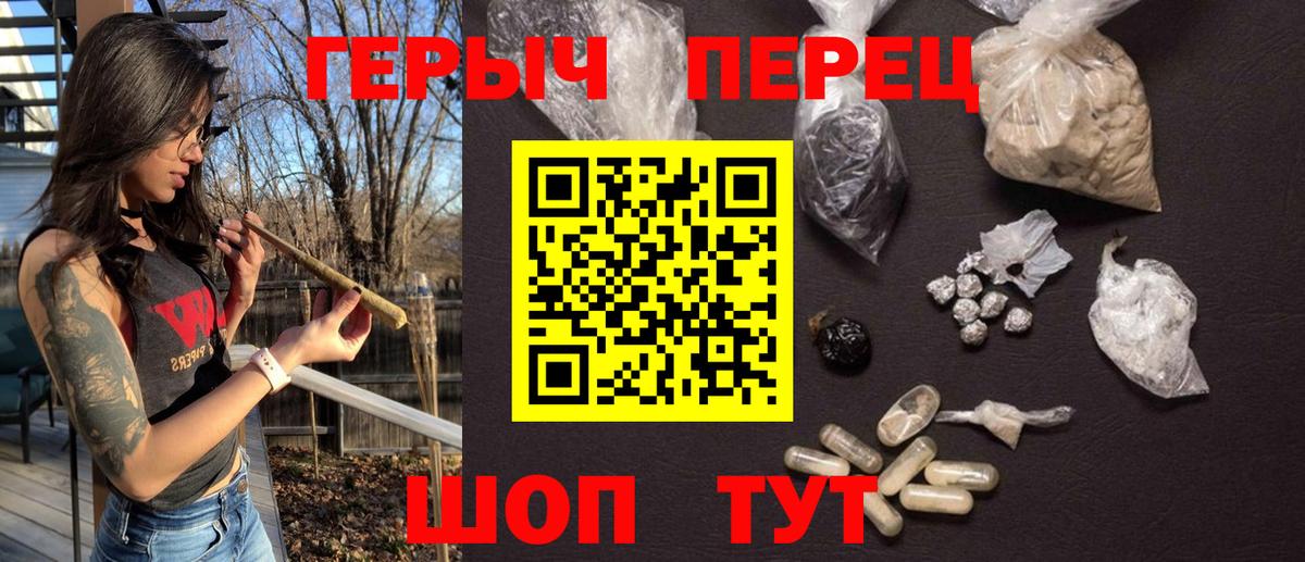 ГЕРОИН афганец  Вход с VPN  Барабинск 