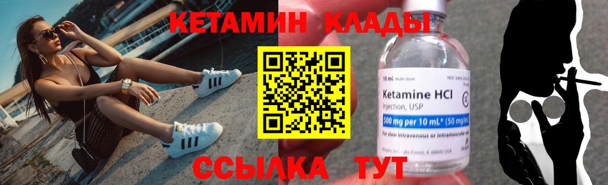 Барабинск  Кетамин ketamine  Вход с VPN 
