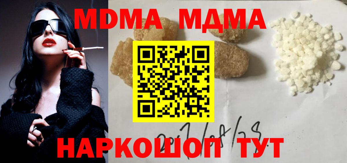 МДМА Molly  МДМА crystal  Барабинск  MDMA  Вход с VPN 
