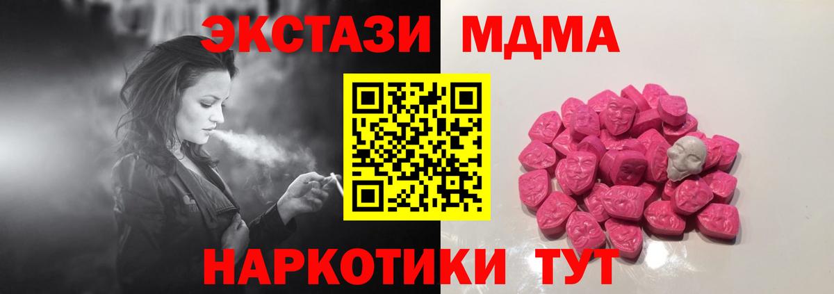 МДМА crystal Барабинск