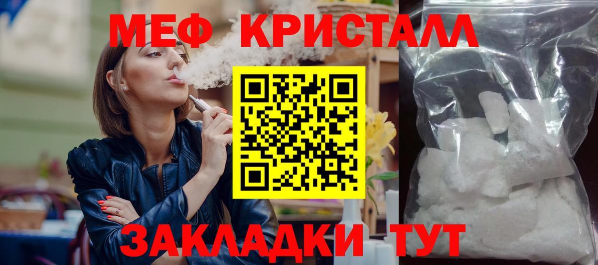 Меф мяу мяу мука Барабинск