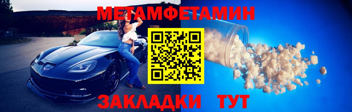 МЕТАМФЕТАМИН мет Барабинск