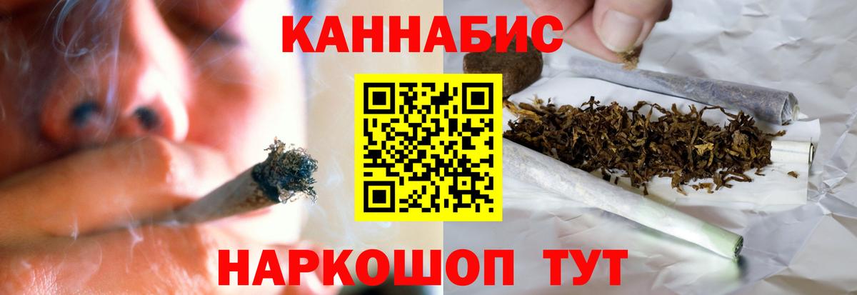 Марихуана план Барабинск